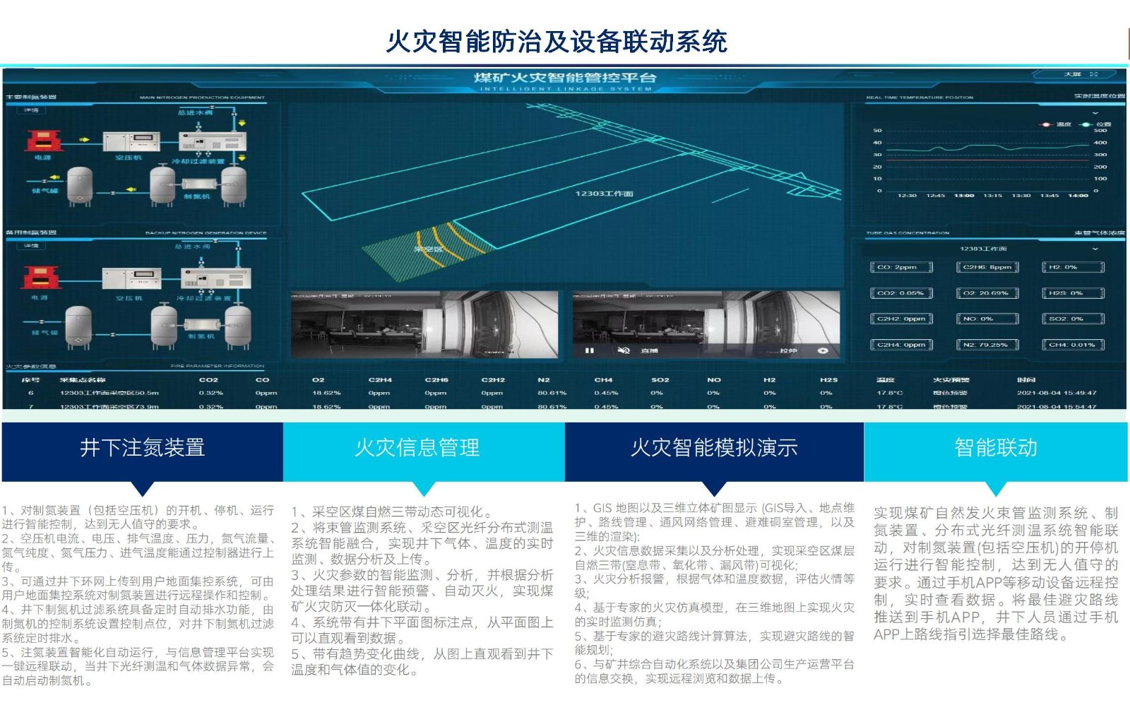 產(chǎn)品手冊(cè)（2025年第二版）_06.jpg